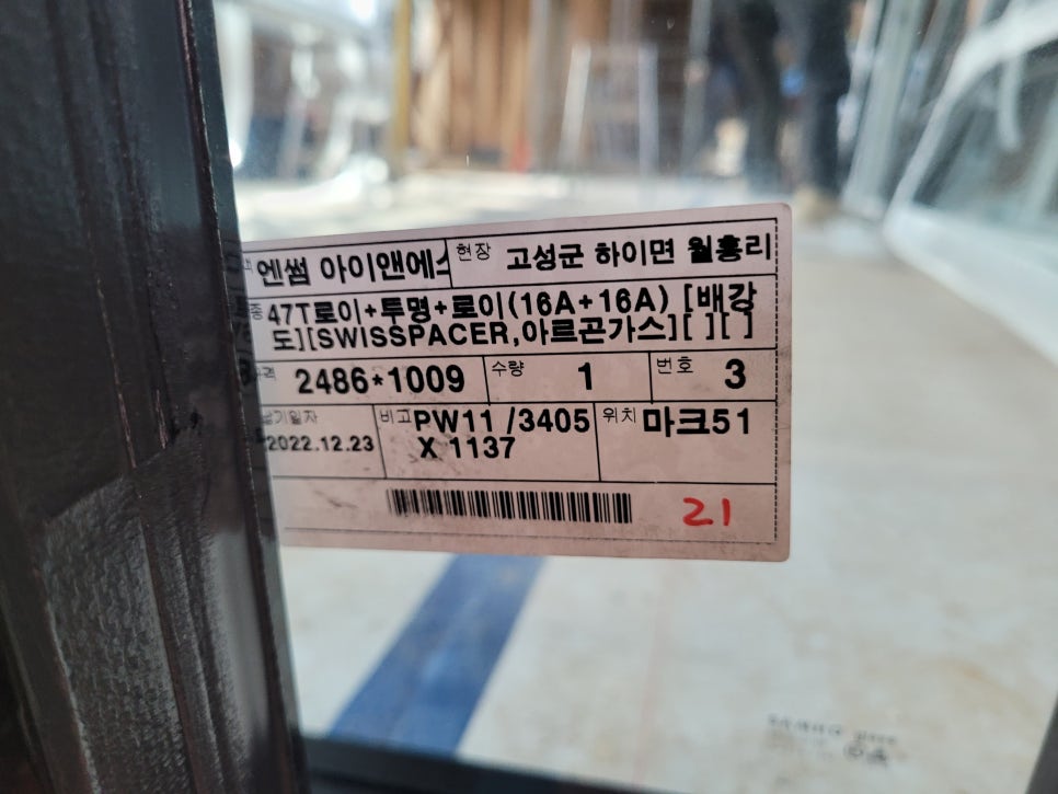 [고성 월흥리] 005_창호 및 단열재 시공과 중간기밀테스트