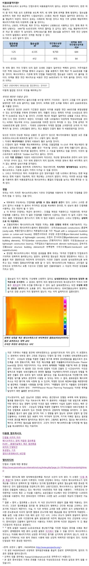 03 Thermal Insulation_페이지_02.jpg